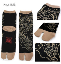 画像をギャラリービューアに読み込む, 2025新春福袋 日本の冬 あったか 福袋 2点 セット ( 半纏、足袋ソックス ) 内側ボア はんてん あったかグッズ 半纏 リラックスウェア