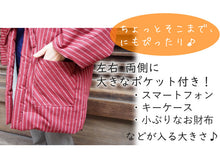 画像をギャラリービューアに読み込む, 2025新春福袋 日本の冬 あったか 福袋 2点 セット ( 半纏、足袋ソックス ) 内側ボア はんてん あったかグッズ 半纏 リラックスウェア