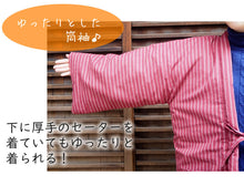 画像をギャラリービューアに読み込む, 2025新春福袋 日本の冬 あったか 福袋 2点 セット ( 半纏、足袋ソックス ) 内側ボア はんてん あったかグッズ 半纏 リラックスウェア