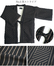 画像をギャラリービューアに読み込む, 2025新春福袋 日本の冬 あったか 福袋 2点 セット ( 半纏、足袋ソックス ) 内側ボア はんてん あったかグッズ 半纏 リラックスウェア