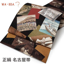 画像をギャラリービューアに読み込む, 京袋帯 WAKKA帯 単品 黒 うさぎ 東海道五十三次 帯 正絹 兎 動物柄 着物 カジュアル レディース 日本製 お正月・美術館・お食事会に