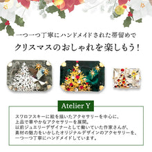 画像をギャラリービューアに読み込む, 帯留 クリスマス 長方形 3タイプ クリスマスツリー グリーン レッド クリア クリスタル スワロフスキー コスプレ Atelier Y 和装