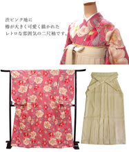 画像をギャラリービューアに読み込む, 袴セット 卒業式 フルセット 福袋 ( 二尺袖 着物 袴 袴下帯 着付け小物 セット ) 小学生 大学生 女性 女の子 購入 ジュニア 謝恩会 着付け レディース