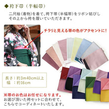 画像をギャラリービューアに読み込む, 袴セット 卒業式 フルセット 福袋 ( 二尺袖 着物 袴 袴下帯 着付け小物 セット ) 小学生 大学生 女性 女の子 購入 ジュニア 謝恩会 着付け レディース