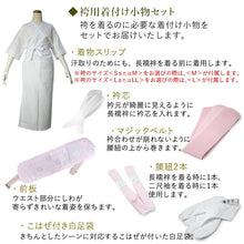 画像をギャラリービューアに読み込む, 袴セット 卒業式 フルセット 福袋 ( 二尺袖 着物 袴 袴下帯 着付け小物 セット ) 小学生 大学生 女性 女の子 購入 ジュニア 謝恩会 着付け レディース