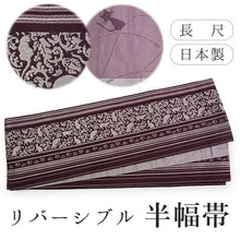画像をギャラリービューアに読み込む, 半幅帯 単品 ワインレッド 縞 ねこ 渋ピンク 猫 長尺だから帯結びアレンジを楽しめる 日本製 細帯