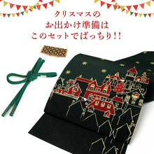 画像をギャラリービューアに読み込む, 2025新春福袋! 帯 帯留 三分紐 3点セット WAKKA 京袋帯 正絹 クリスマス 街並み 帯締めストッパープレゼント♪