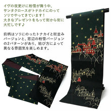 画像をギャラリービューアに読み込む, 2025新春福袋! 帯 帯留 三分紐 3点セット WAKKA 京袋帯 正絹 クリスマス 街並み 帯締めストッパープレゼント♪