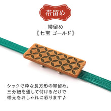 画像をギャラリービューアに読み込む, 2025新春福袋! 帯 帯留 三分紐 3点セット WAKKA 京袋帯 正絹 クリスマス 街並み 帯締めストッパープレゼント♪