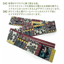画像をギャラリービューアに読み込む, 2025新春福袋! 帯 帯留 三分紐 3点セット WAKKA 半幅帯 正絹 リバーシブル クリスマス 帯締めストッパープレゼント♪