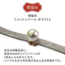 画像をギャラリービューアに読み込む, 2025新春福袋! 帯 帯留 三分紐 3点セット WAKKA 半幅帯 正絹 リバーシブル クリスマス 帯締めストッパープレゼント♪