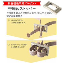 画像をギャラリービューアに読み込む, 2025新春福袋! 帯 帯留 三分紐 3点セット WAKKA 半幅帯 正絹 リバーシブル クリスマス 帯締めストッパープレゼント♪