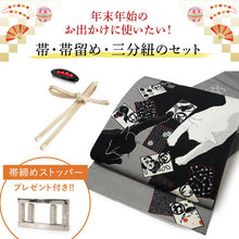 画像をギャラリービューアに読み込む, 2025新春福袋! 帯 帯留 三分紐 3点セット WAKKA 京袋帯 正絹 グレー ネコ かるた 帯締めストッパープレゼント♪