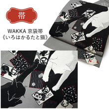 画像をギャラリービューアに読み込む, 2025新春福袋! 帯 帯留 三分紐 3点セット WAKKA 京袋帯 正絹 グレー ネコ かるた 帯締めストッパープレゼント♪