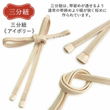 画像をギャラリービューアに読み込む, 2025新春福袋! 帯 帯留 三分紐 3点セット WAKKA 京袋帯 正絹 グレー ネコ かるた 帯締めストッパープレゼント♪