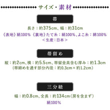 画像をギャラリービューアに読み込む, 2025新春福袋! 帯 帯留 三分紐 3点セット WAKKA 京袋帯 正絹 グレー ネコ かるた 帯締めストッパープレゼント♪
