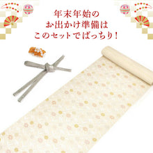 画像をギャラリービューアに読み込む, 2025新春福袋! 帯 帯留 三分紐 3点セット 九寸名古屋帯 西陣織 正絹 仕立て付き クリーム 花 帯締めストッパープレゼント♪