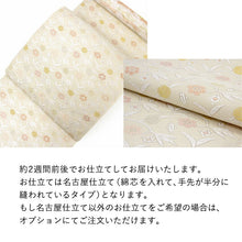 画像をギャラリービューアに読み込む, 2025新春福袋! 帯 帯留 三分紐 3点セット 九寸名古屋帯 西陣織 正絹 仕立て付き クリーム 花 帯締めストッパープレゼント♪