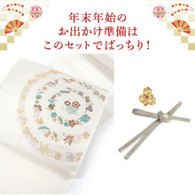 画像をギャラリービューアに読み込む, 2025新春福袋! 帯 帯留 三分紐 3点セット 九寸名古屋帯 西陣織 正絹 仕立て付き 白地 宝尽くし 帯締めストッパープレゼント♪