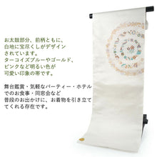 画像をギャラリービューアに読み込む, 2025新春福袋! 帯 帯留 三分紐 3点セット 九寸名古屋帯 西陣織 正絹 仕立て付き 白地 宝尽くし 帯締めストッパープレゼント♪