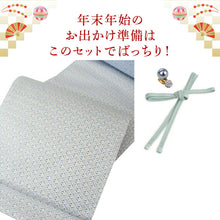 画像をギャラリービューアに読み込む, 2025新春福袋! 帯 帯留 三分紐 3点セット 九寸名古屋帯 西陣織 正絹 仕立て付き 水色 幾何学 帯締めストッパープレゼント♪