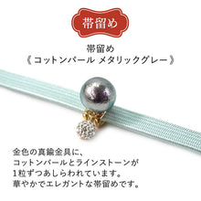 画像をギャラリービューアに読み込む, 2025新春福袋! 帯 帯留 三分紐 3点セット 九寸名古屋帯 西陣織 正絹 仕立て付き 水色 幾何学 帯締めストッパープレゼント♪