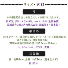 画像をギャラリービューアに読み込む, 2025新春福袋! 帯 帯留 三分紐 3点セット 九寸名古屋帯 西陣織 正絹 仕立て付き 水色 幾何学 帯締めストッパープレゼント♪