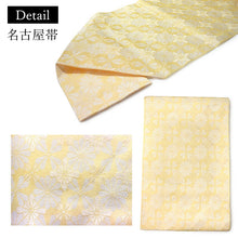 画像をギャラリービューアに読み込む, 2025新春福袋! ヘビーローテーション 6点セット (着物 半幅帯 名古屋帯 帯揚げ 帯締め 2本) グリーン 吹き寄せ柄 梅 袷 きもの Lサイズ イエロー 菊 名古屋帯