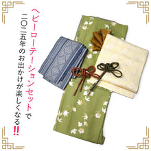 画像をギャラリービューアに読み込む, 2025新春福袋! ヘビーローテーション 6点セット (着物 半幅帯 名古屋帯 帯揚げ 帯締め 2本) グリーン 吹き寄せ柄 梅 袷 きもの Lサイズ イエロー 菊 名古屋帯