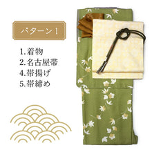 画像をギャラリービューアに読み込む, 2025新春福袋! ヘビーローテーション 6点セット (着物 半幅帯 名古屋帯 帯揚げ 帯締め 2本) グリーン 吹き寄せ柄 梅 袷 きもの Lサイズ イエロー 菊 名古屋帯
