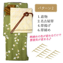 画像をギャラリービューアに読み込む, 2025新春福袋! ヘビーローテーション 6点セット (着物 半幅帯 名古屋帯 帯揚げ 帯締め 2本) グリーン 吹き寄せ柄 梅 袷 きもの Lサイズ イエロー 菊 名古屋帯