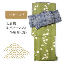 画像をギャラリービューアに読み込む, 2025新春福袋! ヘビーローテーション 6点セット (着物 半幅帯 名古屋帯 帯揚げ 帯締め 2本) グリーン 吹き寄せ柄 梅 袷 きもの Lサイズ イエロー 菊 名古屋帯