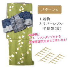 画像をギャラリービューアに読み込む, 2025新春福袋! ヘビーローテーション 6点セット (着物 半幅帯 名古屋帯 帯揚げ 帯締め 2本) グリーン 吹き寄せ柄 梅 袷 きもの Lサイズ イエロー 菊 名古屋帯