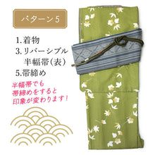 画像をギャラリービューアに読み込む, 2025新春福袋! ヘビーローテーション 6点セット (着物 半幅帯 名古屋帯 帯揚げ 帯締め 2本) グリーン 吹き寄せ柄 梅 袷 きもの Lサイズ イエロー 菊 名古屋帯