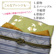 画像をギャラリービューアに読み込む, 2025新春福袋! ヘビーローテーション 6点セット (着物 半幅帯 名古屋帯 帯揚げ 帯締め 2本) グリーン 吹き寄せ柄 梅 袷 きもの Lサイズ イエロー 菊 名古屋帯