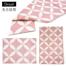 画像をギャラリービューアに読み込む, 2025新春福袋! ヘビーローテーション 6点セット (着物 半幅帯 名古屋帯 帯揚げ 帯締め 2本) クリーム 更紗柄 袷 きもの Mサイズ ピンク 七宝 名古屋帯