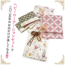 画像をギャラリービューアに読み込む, 2025新春福袋! ヘビーローテーション 6点セット (着物 半幅帯 名古屋帯 帯揚げ 帯締め 2本) クリーム 更紗柄 袷 きもの Mサイズ ピンク 七宝 名古屋帯