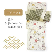 画像をギャラリービューアに読み込む, 2025新春福袋! ヘビーローテーション 6点セット (着物 半幅帯 名古屋帯 帯揚げ 帯締め 2本) クリーム 更紗柄 袷 きもの Mサイズ ピンク 七宝 名古屋帯