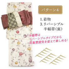 画像をギャラリービューアに読み込む, 2025新春福袋! ヘビーローテーション 6点セット (着物 半幅帯 名古屋帯 帯揚げ 帯締め 2本) クリーム 更紗柄 袷 きもの Mサイズ ピンク 七宝 名古屋帯