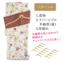 画像をギャラリービューアに読み込む, 2025新春福袋! ヘビーローテーション 6点セット (着物 半幅帯 名古屋帯 帯揚げ 帯締め 2本) クリーム 更紗柄 袷 きもの Mサイズ ピンク 七宝 名古屋帯