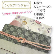 画像をギャラリービューアに読み込む, 2025新春福袋! ヘビーローテーション 6点セット (着物 半幅帯 名古屋帯 帯揚げ 帯締め 2本) クリーム 更紗柄 袷 きもの Mサイズ ピンク 七宝 名古屋帯