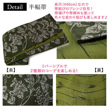 画像をギャラリービューアに読み込む, 2025新春福袋! ヘビーローテーション 6点セット (着物 半幅帯 名古屋帯 帯揚げ 帯締め 2本) 黒 ブラック 椿 梅 袷 きもの Mサイズ 赤紫 幾何学 名古屋帯