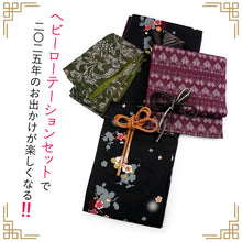 画像をギャラリービューアに読み込む, 2025新春福袋! ヘビーローテーション 6点セット (着物 半幅帯 名古屋帯 帯揚げ 帯締め 2本) 黒 ブラック 椿 梅 袷 きもの Mサイズ 赤紫 幾何学 名古屋帯