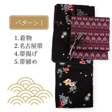 画像をギャラリービューアに読み込む, 2025新春福袋! ヘビーローテーション 6点セット (着物 半幅帯 名古屋帯 帯揚げ 帯締め 2本) 黒 ブラック 椿 梅 袷 きもの Mサイズ 赤紫 幾何学 名古屋帯