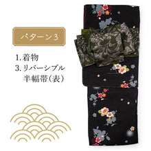 画像をギャラリービューアに読み込む, 2025新春福袋! ヘビーローテーション 6点セット (着物 半幅帯 名古屋帯 帯揚げ 帯締め 2本) 黒 ブラック 椿 梅 袷 きもの Mサイズ 赤紫 幾何学 名古屋帯