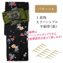 画像をギャラリービューアに読み込む, 2025新春福袋! ヘビーローテーション 6点セット (着物 半幅帯 名古屋帯 帯揚げ 帯締め 2本) 黒 ブラック 椿 梅 袷 きもの Mサイズ 赤紫 幾何学 名古屋帯