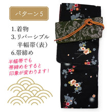画像をギャラリービューアに読み込む, 2025新春福袋! ヘビーローテーション 6点セット (着物 半幅帯 名古屋帯 帯揚げ 帯締め 2本) 黒 ブラック 椿 梅 袷 きもの Mサイズ 赤紫 幾何学 名古屋帯