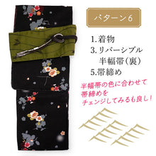 画像をギャラリービューアに読み込む, 2025新春福袋! ヘビーローテーション 6点セット (着物 半幅帯 名古屋帯 帯揚げ 帯締め 2本) 黒 ブラック 椿 梅 袷 きもの Mサイズ 赤紫 幾何学 名古屋帯