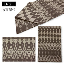 画像をギャラリービューアに読み込む, 2025新春福袋! ヘビーローテーション 6点セット (着物 半幅帯 名古屋帯 帯揚げ 帯締め 2本) グレー 市松 袷 きもの Mサイズ 茶 オリエンタル 名古屋帯