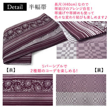 画像をギャラリービューアに読み込む, 2025新春福袋! ヘビーローテーション 6点セット (着物 半幅帯 名古屋帯 帯揚げ 帯締め 2本) グレー 市松 袷 きもの Mサイズ 茶 オリエンタル 名古屋帯